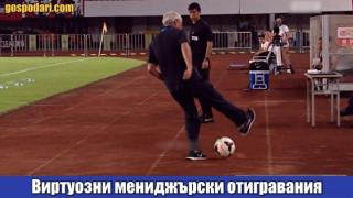 Гениални отигравания на футболни треньори (видео)