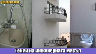 Петък - ден на майстора (видео)