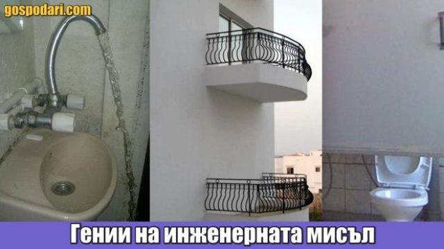 Петък - ден на майстора (видео)