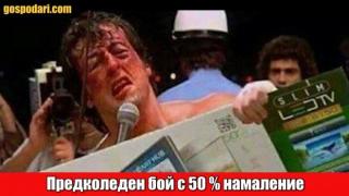 Черен петък: Борбата е безмилостно жестока (видео)