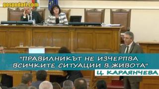 8 лева стигнаха, за да се прегърнат управляващи и опозиция (видео)