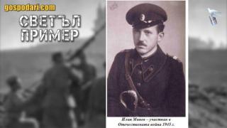 Светъл пример: Илия Минев - българският мъченик на демокрацията (видео)