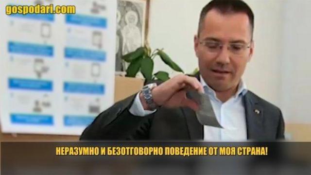 Промил и половина патриотизъм (видео)