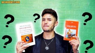 "Под игото": Чефо сравнява оригинала на Вазов с модерния му превод (видео)