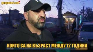 По следите на един ромски масов побой, започнат от две деца (видео)