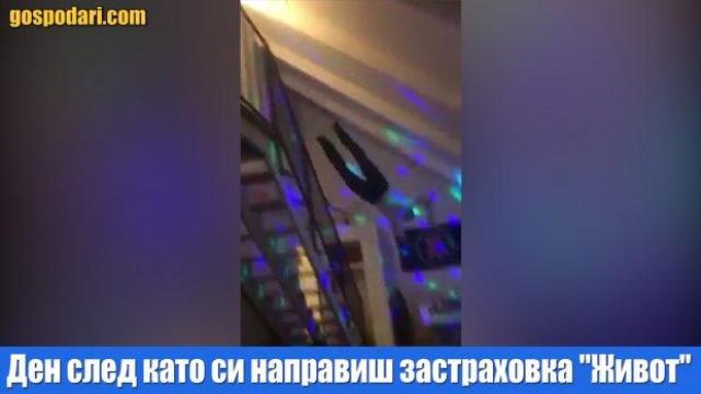 Легендата гласи, че след застраховка "живот" си безсмъртен (видео)