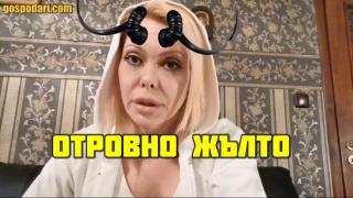 Албена Вулева оцвети и YouTube в отровно жълто (видео)