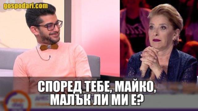 Сашо Кадиев се допитвал до Катето Евро за размера си (Господари на Уеба)
