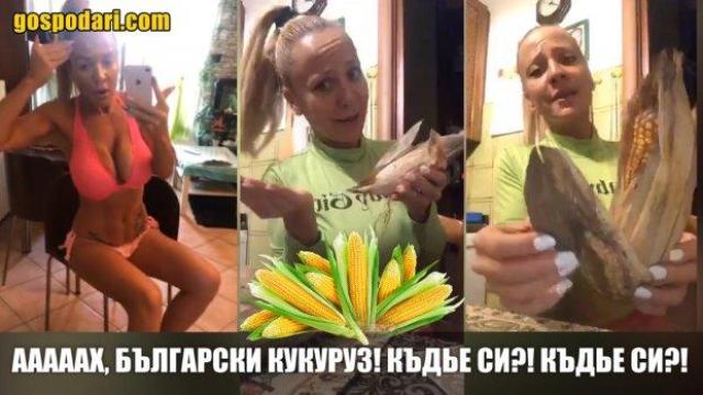 Италианска инфлуенсърка от Ямбол страда по българските "кУчанЬи"! (видео)