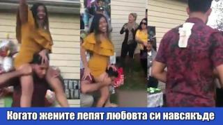 Жена буквално оставя отпечатък върху съпруга си (видео)