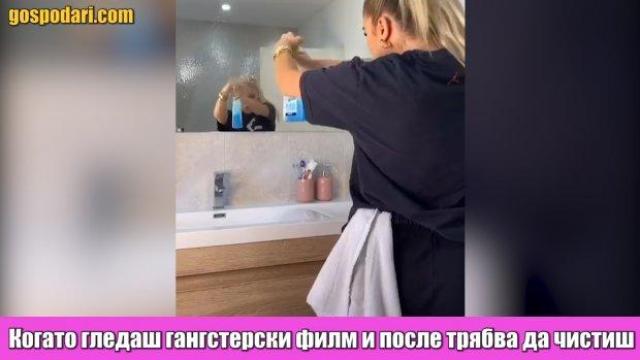 Когато си прекалил с гангстерските филми (видео)