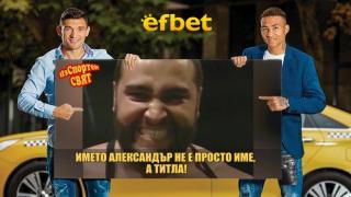 Изспортен свят: кечистът Александър Русев подразни цяла Америка (видео)