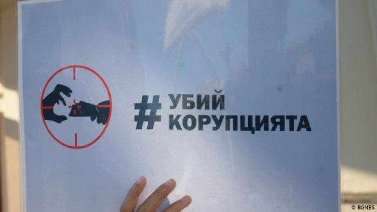 Защо САЩ се загрижиха за корупцията в България?