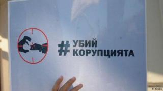 Защо САЩ се загрижиха за корупцията в България?