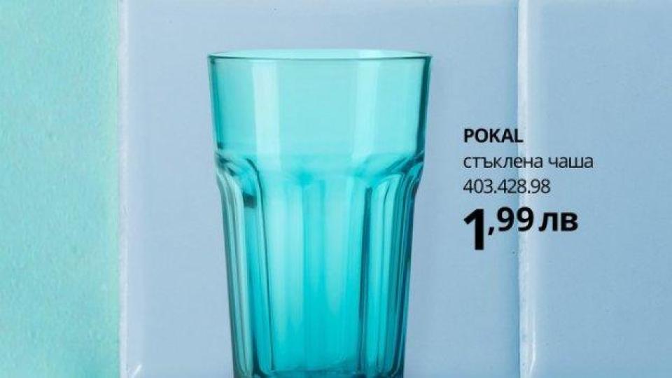 ИКЕА иронизира в своя реклама инсталацията, за която Министерство на Културата похарчи 500 000 лева