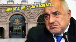 Бойко Борисов – иди ми, дойди ми за президентския пост (видео)