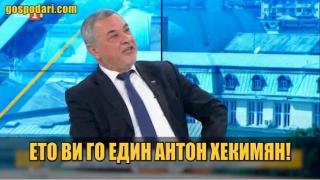 Валери Симеонов и изкуството да настроиш всички срещу себе си (Коментарът на "Господарите")