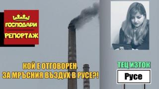 Гъст черен дим се извива от комин на ТЕЦ "Русе-Изток" (видео)