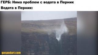 В Обединеното кралство си имат "обърнат" водопад (видео)