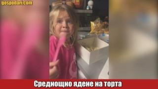 Когато те сгащят по време на среднощното ти хапване (видео)