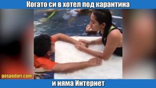 Какво могат да правят хората, докато са под карантина в хотел (видео)