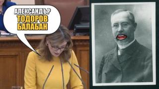 Министър Захариева сбърка името на Алeксандър Балан, прекръсти го на Балабан (видео)