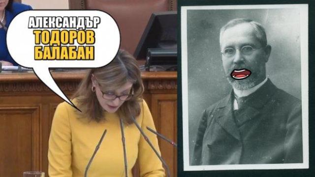 Министър Захариева сбърка името на Алeксандър Балан, прекръсти го на Балабан (видео)