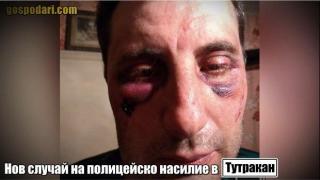 Полицейско насилие по време на арест в Тутракан (видео)