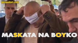 Знае ли Бойко Борисов как се слага маска? (видео)