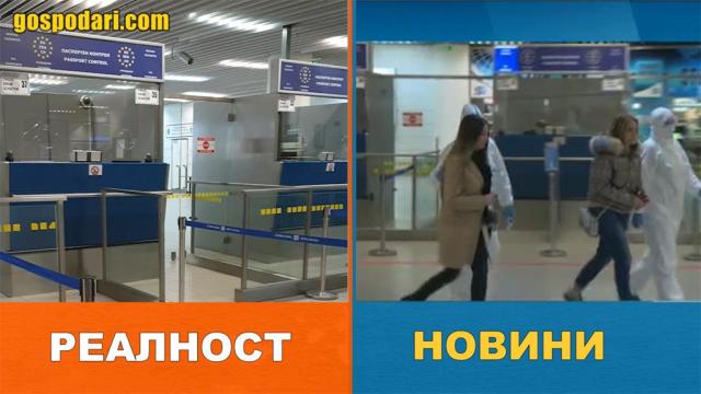 Спазват ли се демонстрираните от властите мерки на Летище София? (видео)