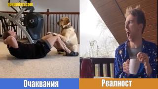Самоизолация у дома: очаквания и реалност (видео)