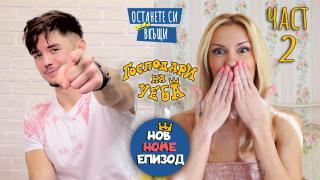 Ексклузивно: Конспирациите за появата на коронавирус (Господари на Уеба - 2 част, Епизод 11)