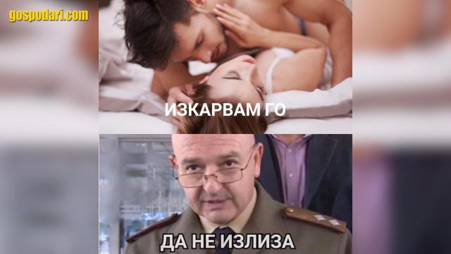 Най-добрите колажи със „забрани” на ген. Мутафчийски