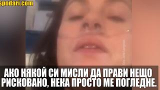 Жена с коронавирус към пушачите: Ще имате нужда от дробовете си! (видео)