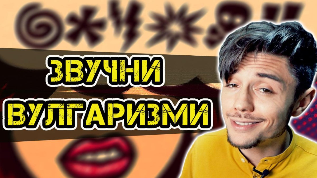 Култовите български изрази, които използваме всекидневно! (видео)