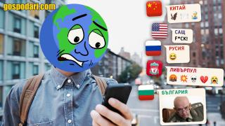 Таен чат на държавите за коронавируса (видео)