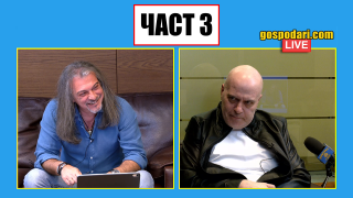 Слави Трифонов отговори на ваши въпроси в LIVE с Маги Халваджиян във FB на “Господарите”! (ЧАСТ 3)