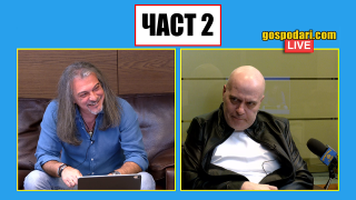 Слави Трифонов отговори на ваши въпроси в LIVE с Маги Халваджиян във FB на “Господарите”! (ЧАСТ 2)