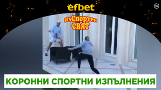 Изспортен свят: спорт по време на корона (видео)