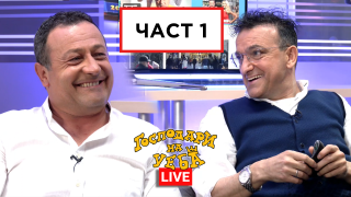 Гледайте "Господари на уеба" LIVE с Рачков и Зуека! (ЧАСТ 1)