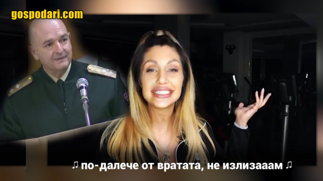 Джулиана Гани с карантинен хит за коронавирус! (видео)