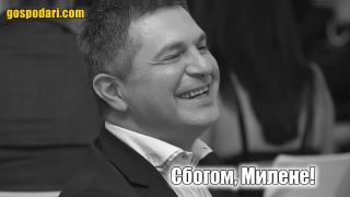 На Милен... от „Господарите” (видео)