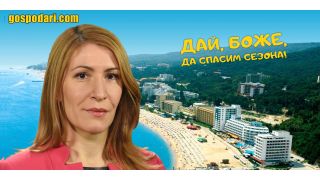 Ангелкова с надежда Всевишният да спаси туристическия сезон (видео)