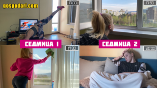 Еволюция на човека при самоизолация (видео)