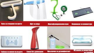 Топ странни джаджи, които предпазват от Covid-19 (видео и снимки)