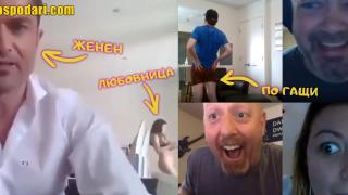 Неочаквани провали на заден план по време на карантина (видео)