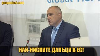 Розовият свят на премиера Борисов (видео)