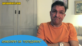 За тулупите, разделението и какво искаме да бъде (видео)