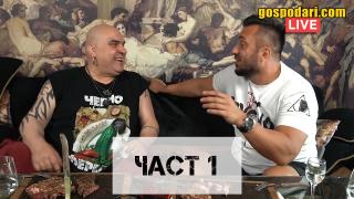 Гледайте LIVE брифинга на "Националния Аперитивен Щаб" с Фънки и Коцето (ЧАСТ 1)