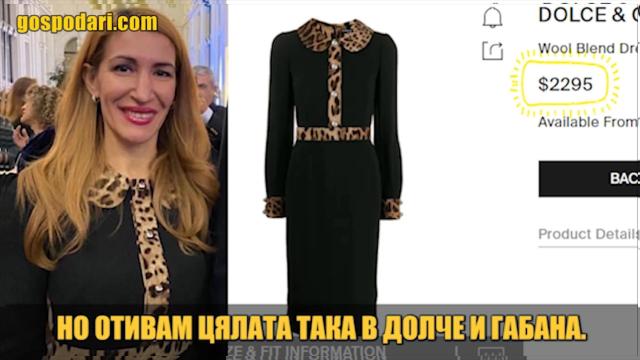 Колко струват тоалетите на министър Ангелкова? (видео)